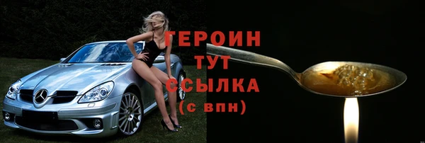 герыч Осинники