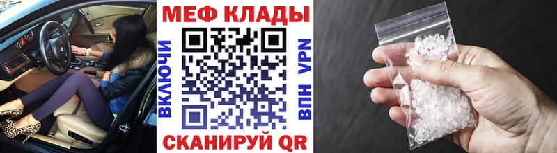 МЯУ-МЯУ mephedrone  Купить где  Комсомольск 