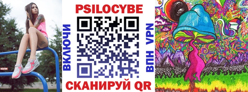 Псилоцибиновые грибы MAGIC MUSHROOMS  Купить  Комсомольск 